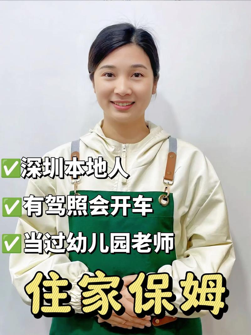 深圳家政公司的服务新动向：高效便捷的选择